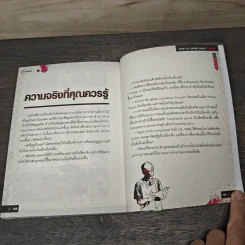 How to Living Dead Zombie คู่มือสู้ซอมบี้ - ทีมงานฮิ รูปที่ 8