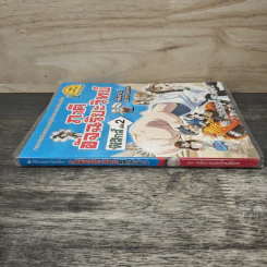 ภาคีอัจฉริยะวิทย์ ฟิสิกส์ เล่ม 2 ตอน พลังงานสะท้านพิภพ รูปที่ 2