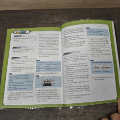 ภาคีอัจฉริยะวิทย์ ฟิสิกส์ เล่ม 2 ตอน พลังงานสะท้านพิภพ รูปที่ 8
