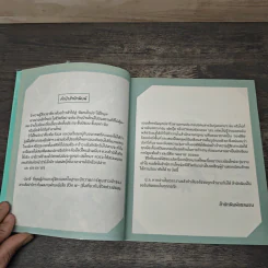 OFFICE SISTA สารพัดเหตุการณ์ออฟฟิช ที่จะพาคุณไปผจญภัยในโลกของสาวทำงาน รูปที่ 6