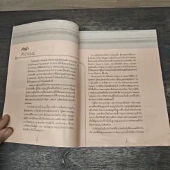 คู่มือการลงทุนในหุ้น ฉบับ นักลงทุนมือใหม่ รูปที่ 7