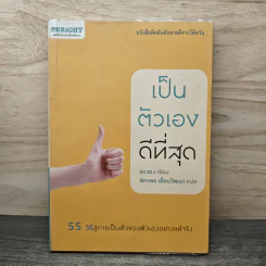 เป็นตัวเองดีที่สุด - หวงถง, ทิภาพร เยี่ยมวัฒนา รูปที่ 1
