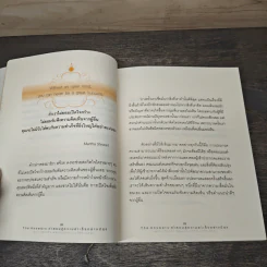 The Answers คำตอบสู่ความสำเร็จอย่างมีสุข - ปติมา จำปาเรียง รูปที่ 8
