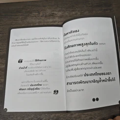 ค้นพบตัวตน ค้นพบความรวย - อัญชลี บุญนุกูล รูปที่ 10