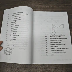 แค่ทำชีวิตพอดี แล้วชีวิตก็จะดีพอ - รจนา นากาชิม่า รูปที่ 8