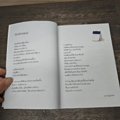 ให้หัวใจได้หายใจ - คิดมาก รูปที่ 7
