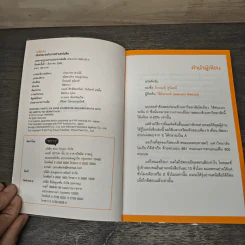 เคล็ดลับเลิกทรมานกับการอ่านหนังสือ - Kuniaki Iwanami (คุนิอะคิ อิวะนะมิ) รูปที่ 6