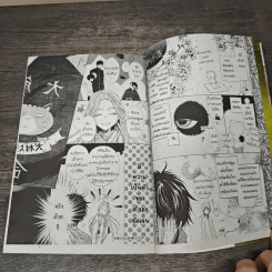 ตำนานประหลาดสุนัขทั้งแปดแห่งบูรพาทิศ เล่ม 13 รูปที่ 8