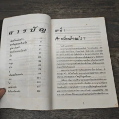 เซียงเมี่ยน ตำราดูหน้าคน - สหัสญาณ รูปที่ 7