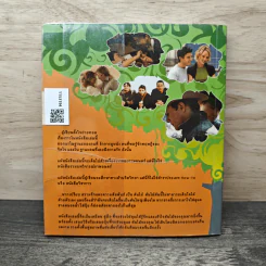 หนังสือรัก - ผมอยู่ข้างหลังคุณ (25 ความรักจากภาพยนตร์ในมุมมองของจิตแพทย์) รูปที่ 5