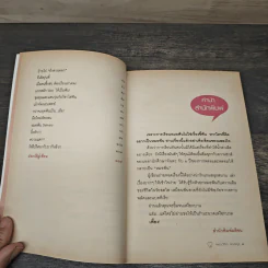 เรื่องเล่าสาวทันตะ - ทพญ.วิริยา ออประยูร รูปที่ 7