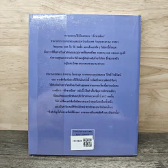 เจ้าชายน้อย Le Petit Prince ฉบับครบรอบ 60 ปี - Antoine de Saint-Exupery (อองตวน เดอ แซงเตก-ซูเปรี), อำพรร โอตระกูล รูปที่ 5