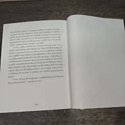 เจ้าชายน้อย Le Petit Prince ฉบับครบรอบ 60 ปี - Antoine de Saint-Exupery (อองตวน เดอ แซงเตก-ซูเปรี), อำพรร โอตระกูล รูปที่ 8