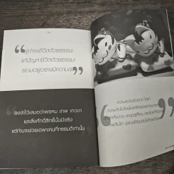129 วิธีและเคล็ดลับง่ายๆ ที่จะพาตัวเองออกจากทุกวิกฤตของชีวิต รูปที่ 8