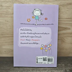 คำตอบชีวิตในทิศตรงข้าม - สนาวา รูปที่ 5