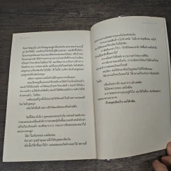 ลอนดอนไดอารี่ - นิ้วกลม รูปที่ 9