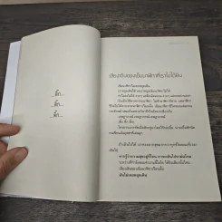 ลอนดอนไดอารี่ - นิ้วกลม รูปที่ 7