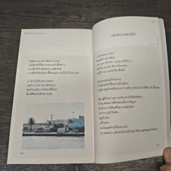 คิดถึงตอนนั้นเหมือนกันนะ - ง่วง รูปที่ 11