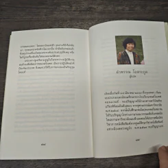 เจ้าชายน้อย Le Petit Prince ฉบับครบรอบ 70 ปี - Antoine de Saint-Exupery (อองตวน เดอ แซงเตก-ซูเปรี) รูปที่ 8