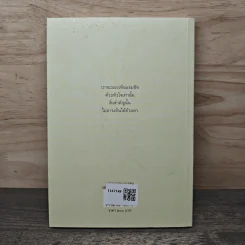 เจ้าชายน้อย Le Petit Prince ฉบับครบรอบ 70 ปี - Antoine de Saint-Exupery (อองตวน เดอ แซงเตก-ซูเปรี) รูปที่ 5