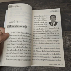 กิน&อยู่แบบวิกรม - วิกรม กรมดิษฐ์, ประภัสสร เสวิกุล รูปที่ 8
