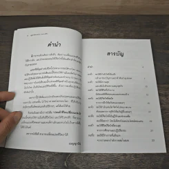 15 พรดี ชีวิตเปลี่ยนแปลงได้ - เบญญาวัธน์ รูปที่ 7