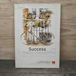 Success บันทึกสิ่งดีๆ สำหรับชีวิต ชุดที่ 1