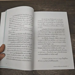 สร้างโอกาส เปลี่ยนกระดาษเป็นหนังสือ - ดร.นภดล ร่มโพธิ์ รูปที่ 9
