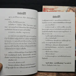 บัลลังก์เงา 2 เล่มจบ - โรสลาเรน รูปที่ 8