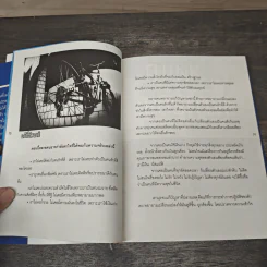 ทัศนคติที่ดีจะเปลี่ยนทุกอย่างในชีวิตคุณให้ดีขึ้น - เฌอมาณย์ รัตนพงศ์ตระกูล รูปที่ 8