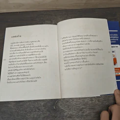 ทัศนคติที่ดีจะเปลี่ยนทุกอย่างในชีวิตคุณให้ดีขึ้น - เฌอมาณย์ รัตนพงศ์ตระกูล รูปที่ 9