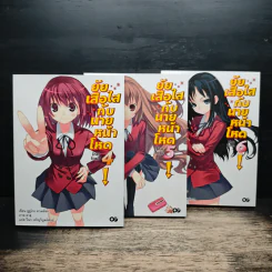 Boxset ยัยเสือใสกับนายหน้าโหด ชุดที่ 2 เล่ม 4-6 รูปที่ 5