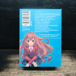 Boxset ยัยเสือใสกับนายหน้าโหด ชุดที่ 2 เล่ม 4-6 รูปที่ 2
