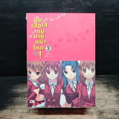 Boxset ยัยเสือใสกับนายหน้าโหด ชุดที่ 3 เล่ม 7-10 รูปที่ 1