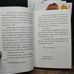 Boxset ยัยเสือใสกับนายหน้าโหด ชุดที่ 3 เล่ม 7-10 รูปที่ 10