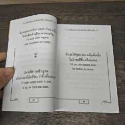 ถ้าฉันสามารถดำเนินชีวิตได้อีกครั้งหนึ่ง - แดนและเดฟ เดวิดสัน, สมใจ รักษาศรี รูปที่ 7