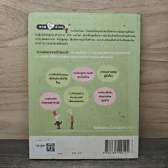 ความดีและความชั่วคืออะไร - ออสการ์ เบรอนิฟิเย รูปที่ 5