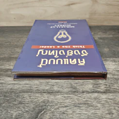 คิดแบบนี้จึงยิ่งใหญ่ Think like a  Leader - Mirasalaf Dobrev, โชติชยุตม์ ชำนัญ รูปที่ 4