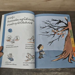 ความสุขคืออะไร - ออสการ์ เบรอนิฟิเยร์ รูปที่ 8