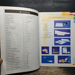 การกัดกระจก - สมคิด หงษ์สุวรรณ รูปที่ 6