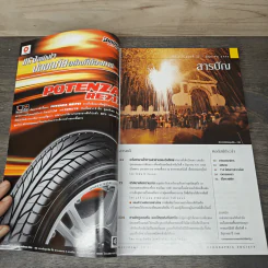 National Geographic มิ.ย.2545 วันดีเดย์ รูปที่ 6