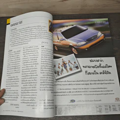 National Geographic มิ.ย.2545 วันดีเดย์ รูปที่ 7