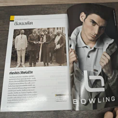 National Geographic ธ.ค.2546 รูปที่ 8
