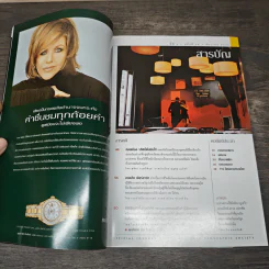 National Geographic ธ.ค.2546 รูปที่ 6