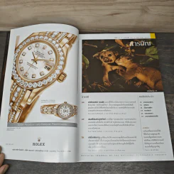 National Geographic ต.ค.2546 มายาปริศนาสุสานบาดาล รูปที่ 6