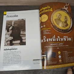 National Geographic พ.ย.2546 รูปที่ 8