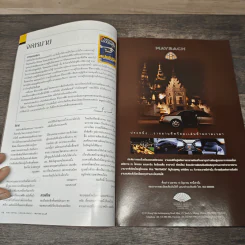 National Geographic เม.ย.2548 สเปซชิปวัน รูปที่ 7