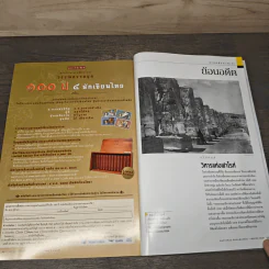 National Geographic เม.ย.2548 สเปซชิปวัน รูปที่ 8