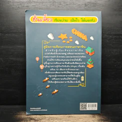 คู่มือการเรียนการสอนภาษาจีน ฉบับเริ่มเรียน รูปที่ 2