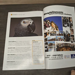 NATIONAL GEOGRAPHIC  ฉบับที่ 79 ก.พ.2551 รูปที่ 8